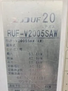 RUF-V2005SAW、リンナイ、、20号、オート、屋外壁掛型、排気カバー付き、給湯器